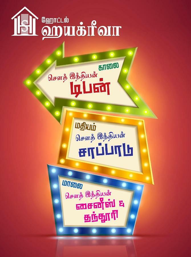 Hotel Sri Hayagriva Tiruchirappalli Bagian luar foto
